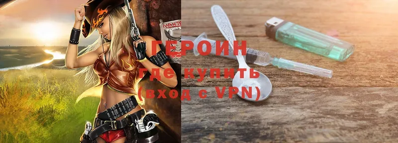 ГЕРОИН Heroin  Очёр 