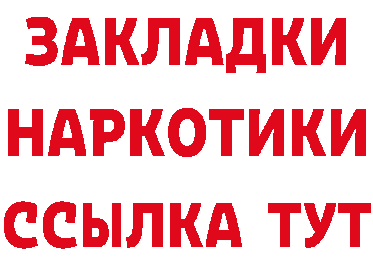 Бутират BDO как войти площадка мега Очёр